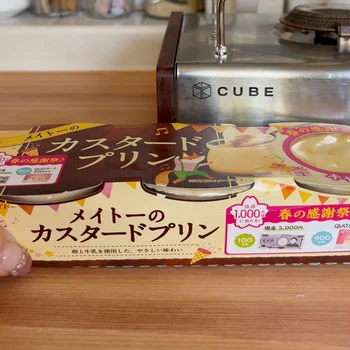 お菓子作りが苦手でもできる！市販のプリンをワンランクUPする簡単アレンジやってみた！！