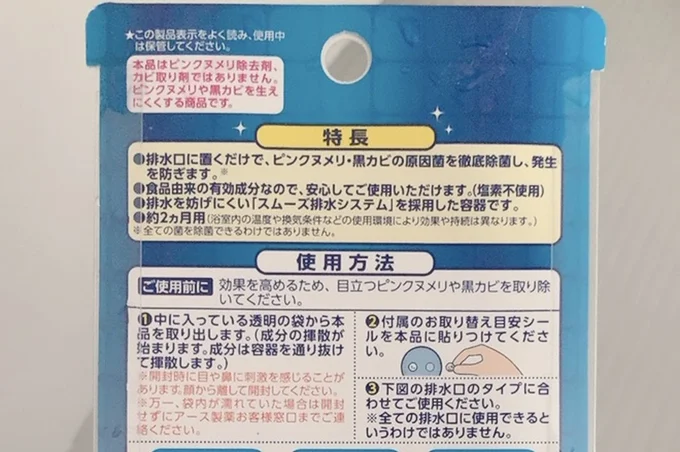 食品由来の有効成分を使用していて塩素不使用