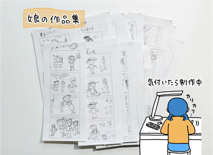 無印良品「短冊形メモ　4コマ」