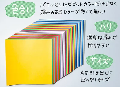 無印良品の「おりがみ」