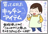 見た目よし、機能よし、掃除は楽！の頼もしさ。家事が快適になる、お気に入りキッチン家電