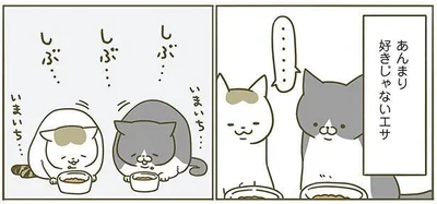 しぶ…しぶ…