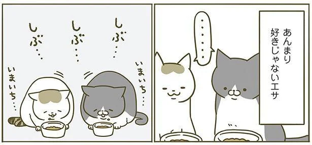 しぶ…しぶ…
