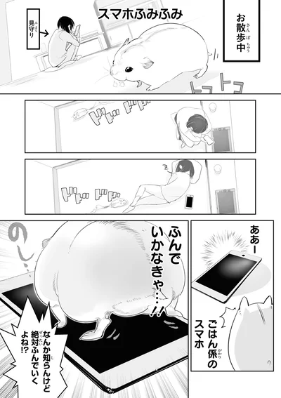 ふんでいかなきゃ…！