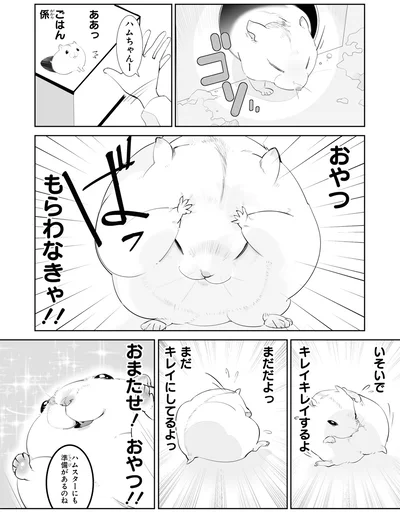 おまたせ！おやつ！