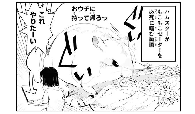 もこもこセーターを必死に噛む動画を見て