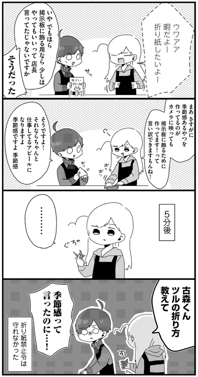 季節感って言ったのに…！