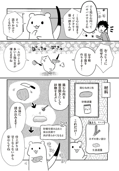 お手軽茹で鶏を作りまーす！