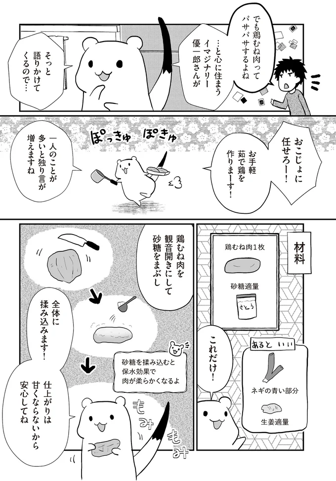 お手軽茹で鶏を作りまーす！