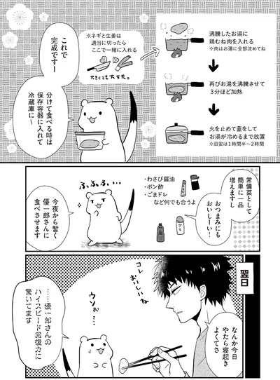 おつまみにもおいしーい！