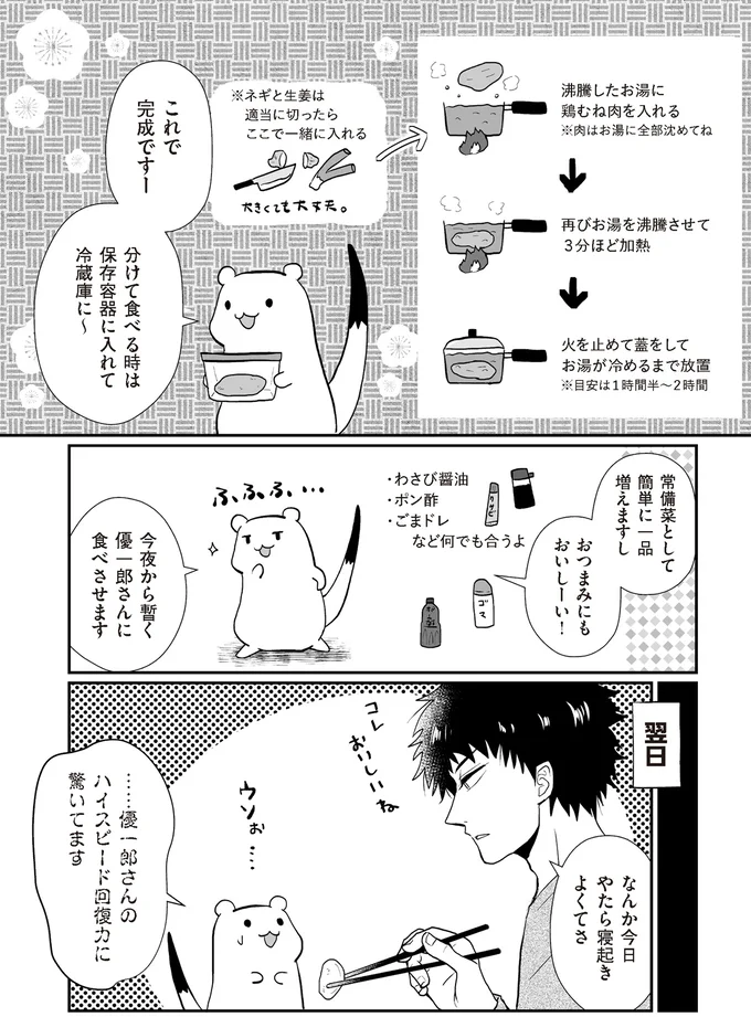おつまみにもおいしーい!