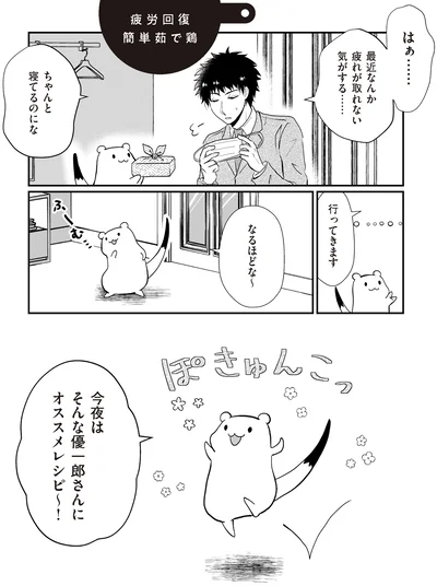 疲れが取れない気がする…