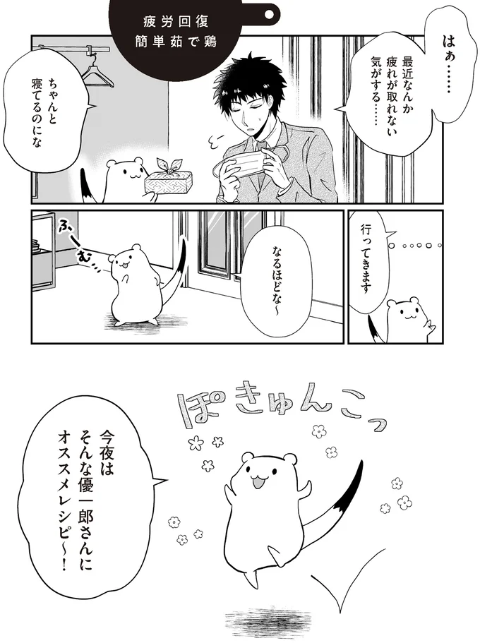 疲れが取れない気がする…