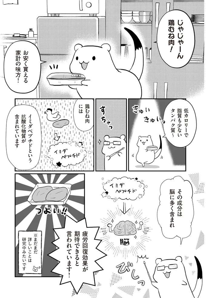 鶏むね肉！