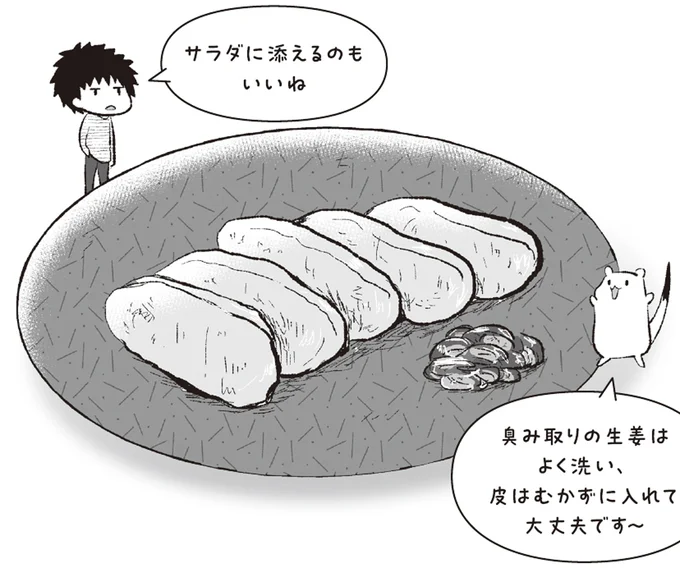 サラダに添えるのもいいね