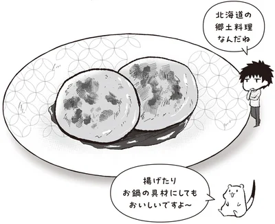 『おこじょさんと家飲み家ご飯』より