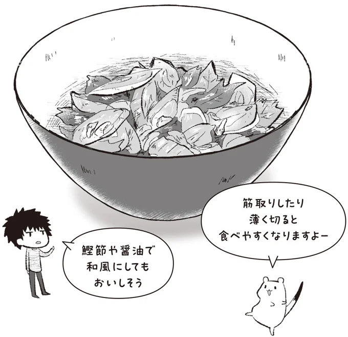 『おこじょさんと家飲み家ご飯』より