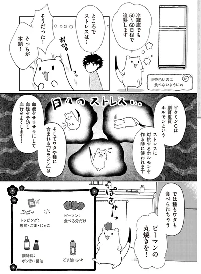 『おこじょさんと家飲み家ご飯』より