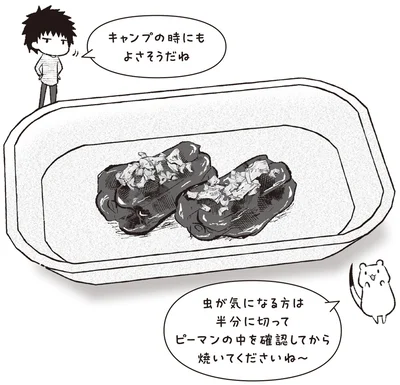 『おこじょさんと家飲み家ご飯』より