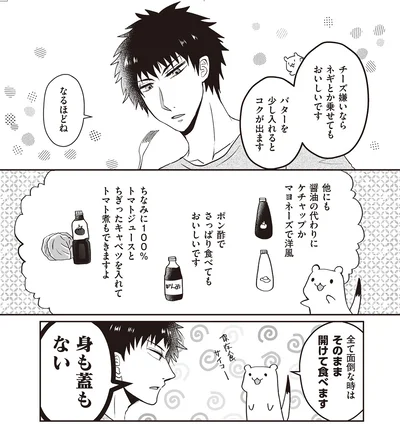 『おこじょさんと家飲み家ご飯』より