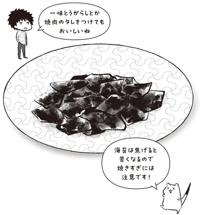 『おこじょさんと家飲み家ご飯』より