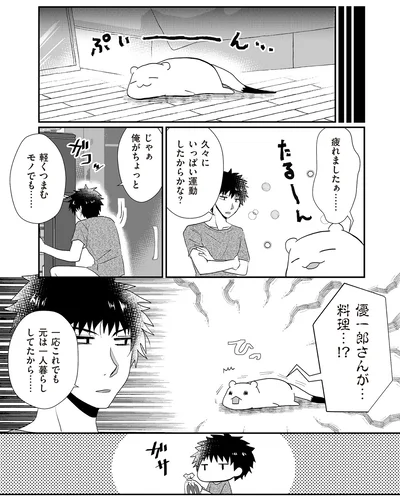 『おこじょさんと家飲み家ご飯』より