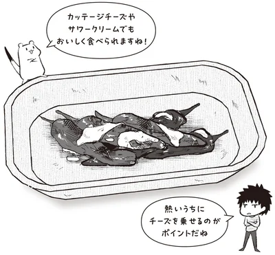 『おこじょさんと家飲み家ご飯』より