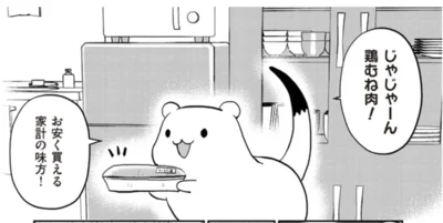 お安く買える家計の味方！