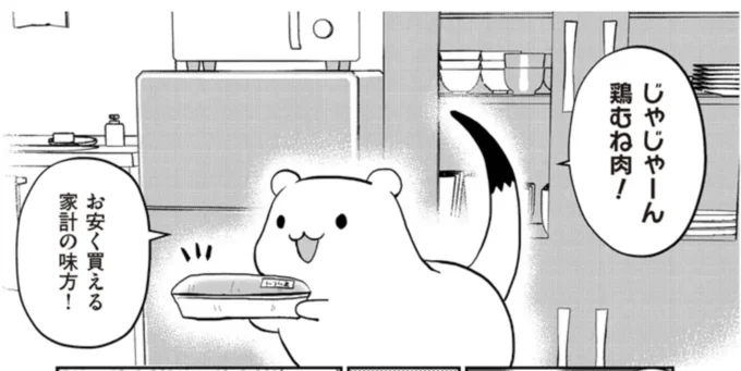 お安く買える家計の味方!