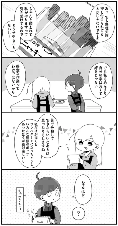 なるほど