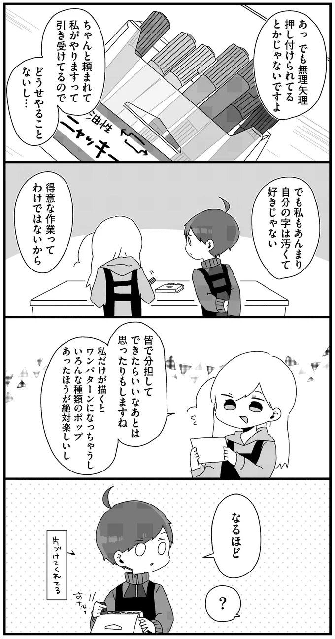 なるほど