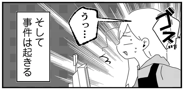 確認は大事！ノールックでレジ袋を取ろうとして事件発生／バイトの古森くん2（8）