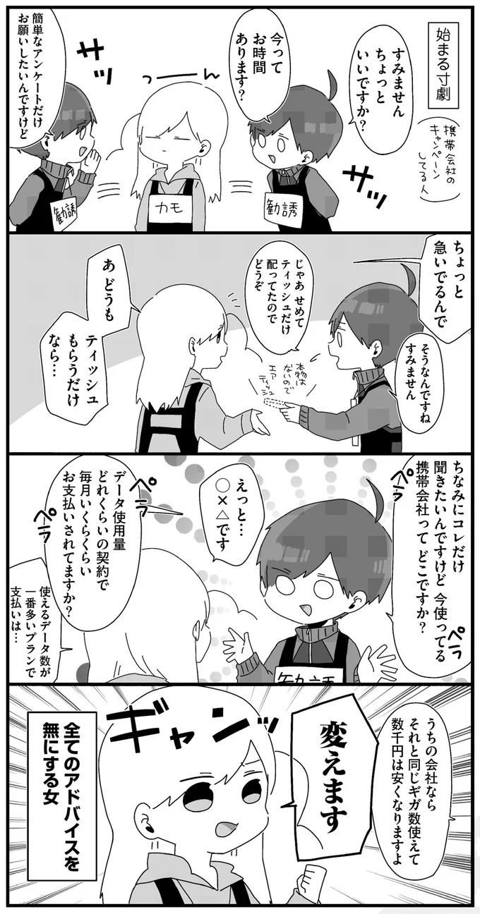変えます