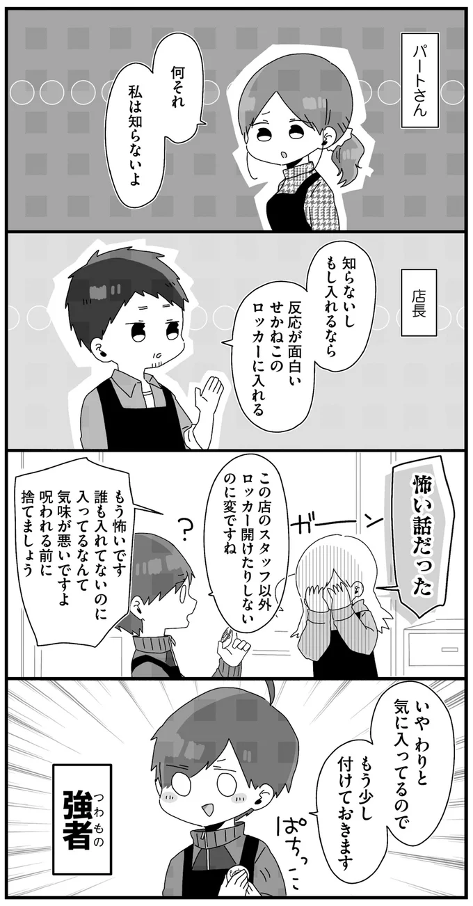 怖い話だった