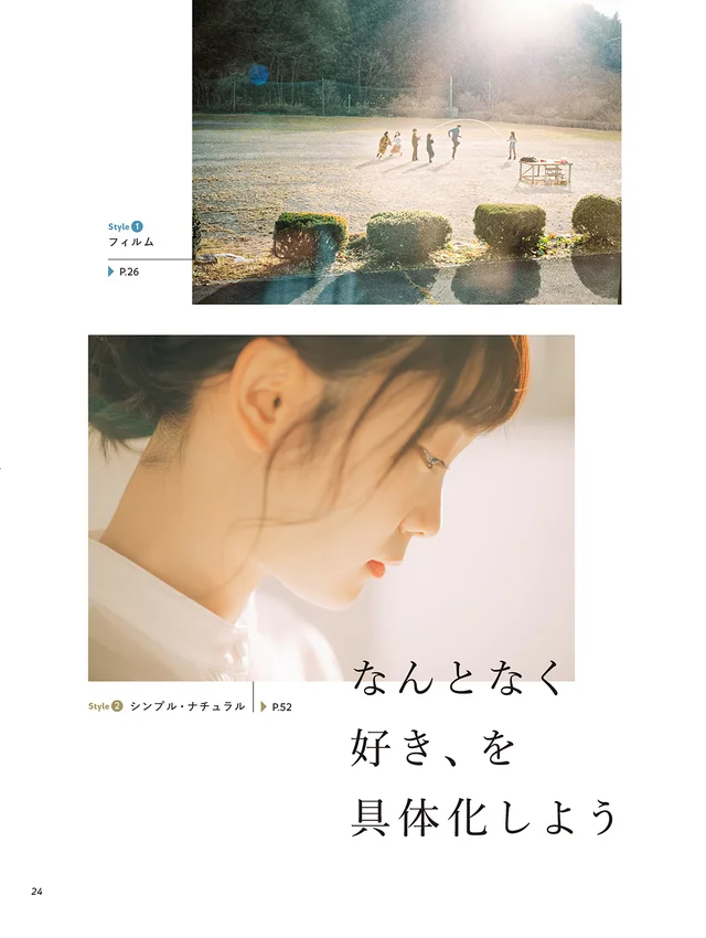 よりステキな写真を撮りたい人必見！目からウロコのポイントがいっぱい写真の教科書