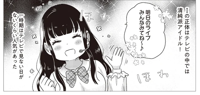 セレブも人気芸能人も家賃を滞納する!? 「振り込むの忘れてた」で胃が痛む家賃保証会社の人々／出ていくか、払うか 家賃保証会社の憂鬱（5）