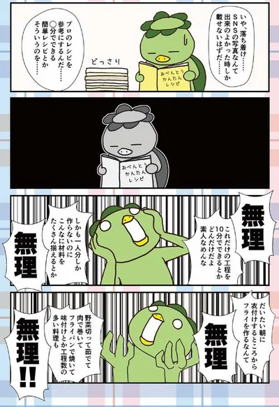 無理！無理！！