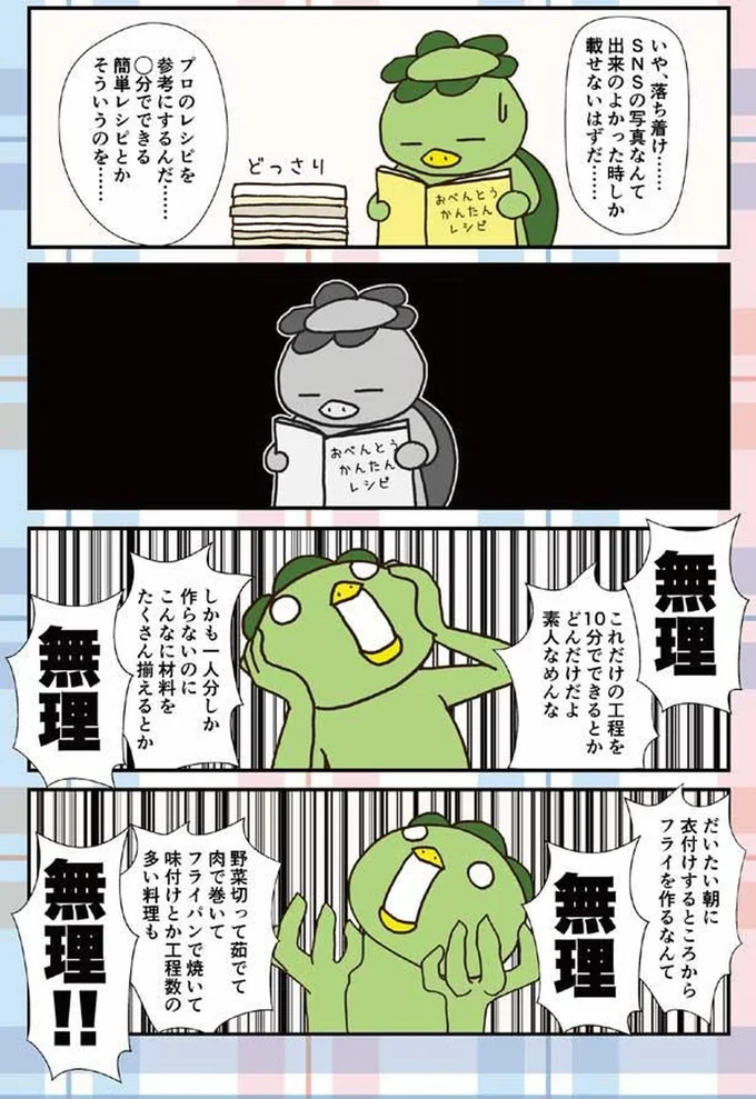 無理！無理！！