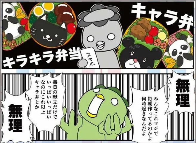 お弁当作りが憂鬱で仕方ない！そんな初心者でも気楽にお弁当を作る方法は？／毎朝、悩まない！ちゃちゃっと弁当（1）
