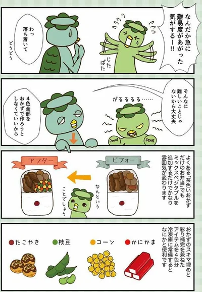 急に難易度があがった気がするー！！