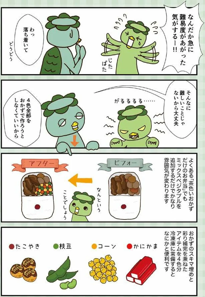 急に難易度があがった気がするー！！