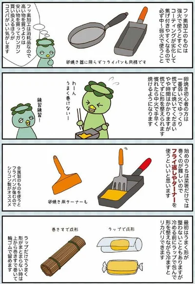 初心者の方は一番弱い火でゆっくり慌てずに