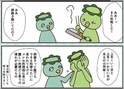  卵焼きが苦手！