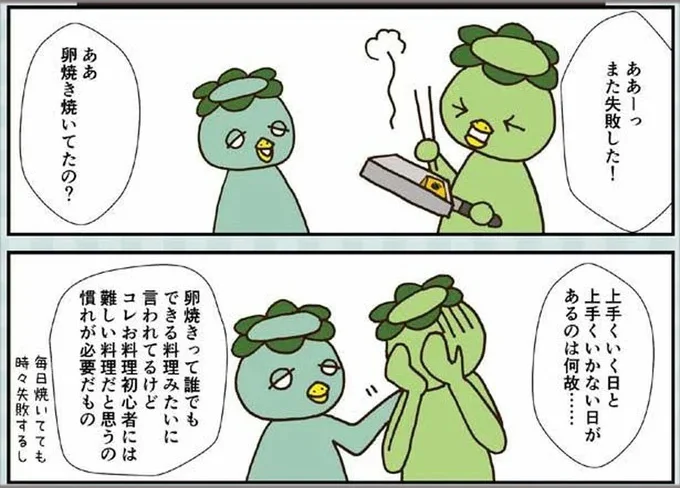 卵焼きが苦手!