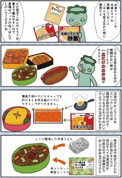 一品だけのお弁当がオススメ