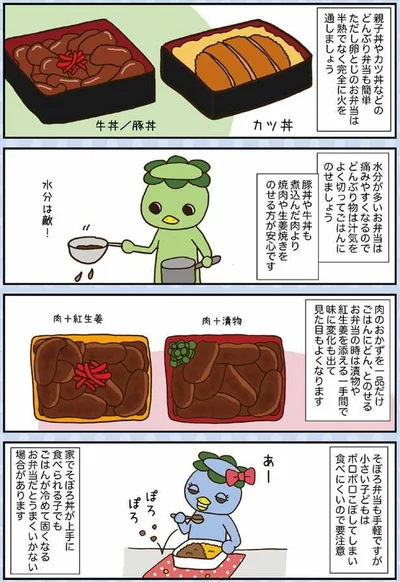 どんぶり弁当