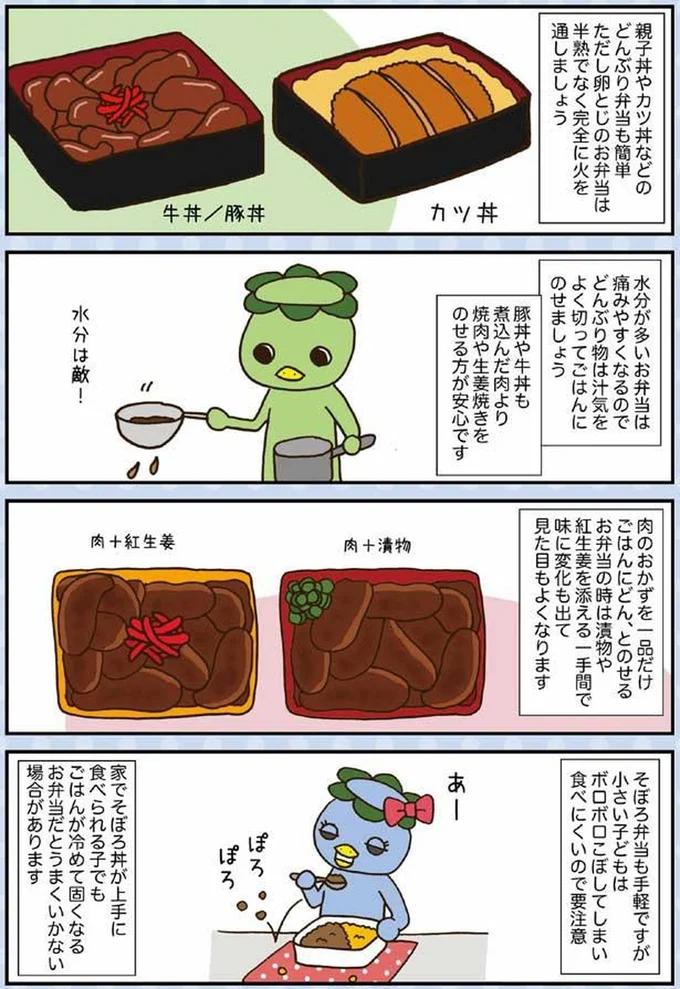 どんぶり弁当