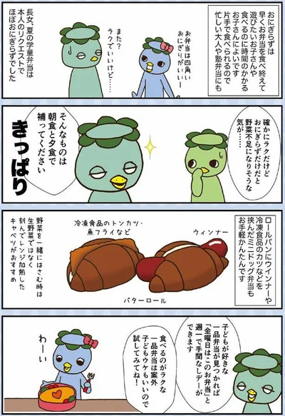 ミニドッグ弁当もお手軽かんたんです