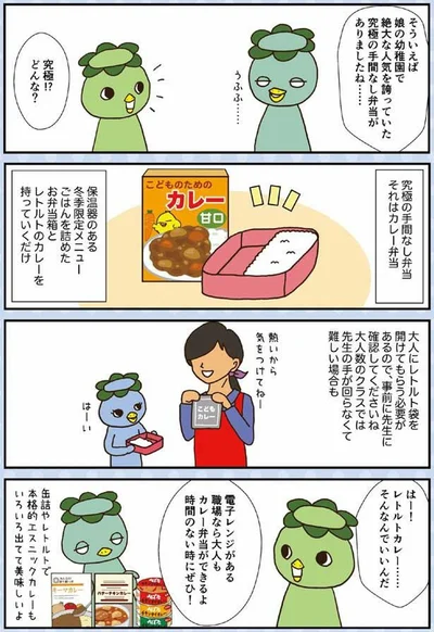 究極の手間なし弁当