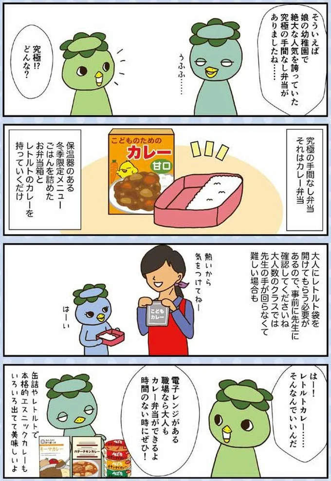 究極の手間なし弁当
